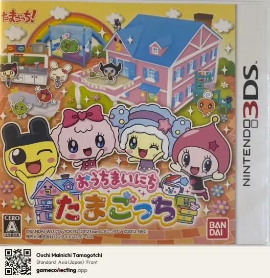 Ouchi Mainichi Tamagotchi Nintendo 3DS, Japan box front