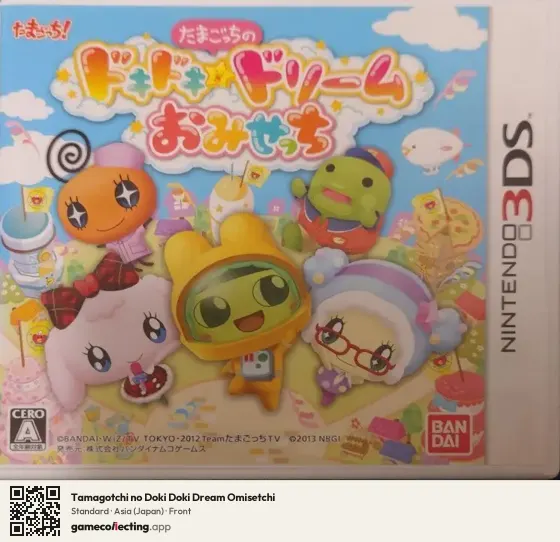 Tamagotchi no Doki Doki Dream Omisetchi Nintendo 3DS, Asia box front