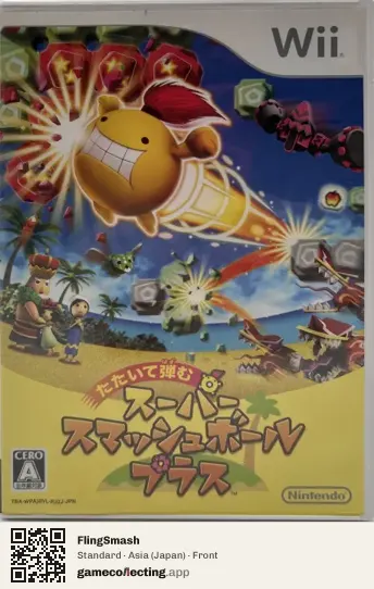 FlingSmash Nintendo Wii, Asia box front