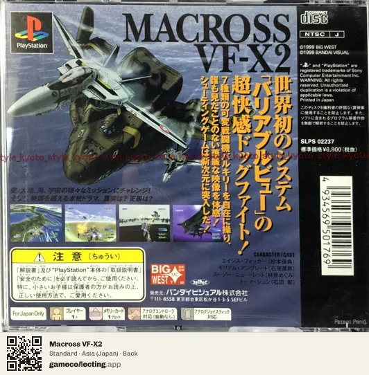 Macross VF-X2 PlayStation, Asia box back