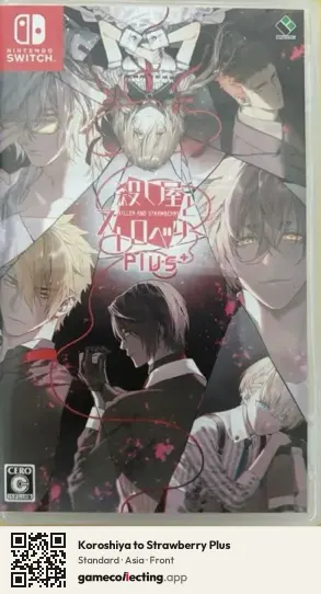 Koroshiya to Strawberry Plus Nintendo Switch, Asia box front