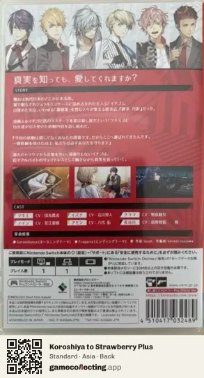 Koroshiya to Strawberry Plus Nintendo Switch, Asia box back