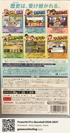 Powerful Pro Baseball 2026-2027 Nintendo Switch, Japan box back