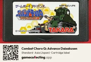 Combat Choro Q: Advance Daisakusen Game Boy Advance, Asia cartridge label