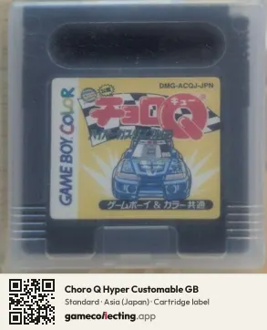 Choro Q Hyper Customable GB Game Boy Color, Asia cartridge label