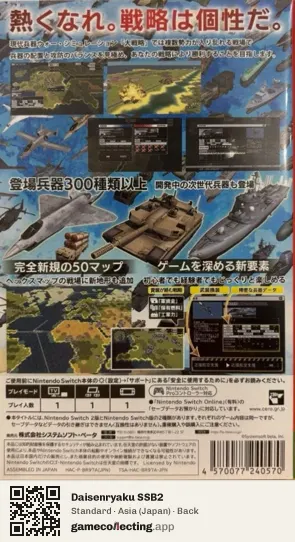 Daisenryaku SSB2 Nintendo Switch, Asia box back