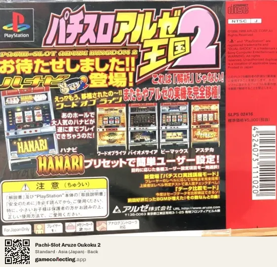 Pachi-Slot Aruze Oukoku 2 PlayStation, Asia box back