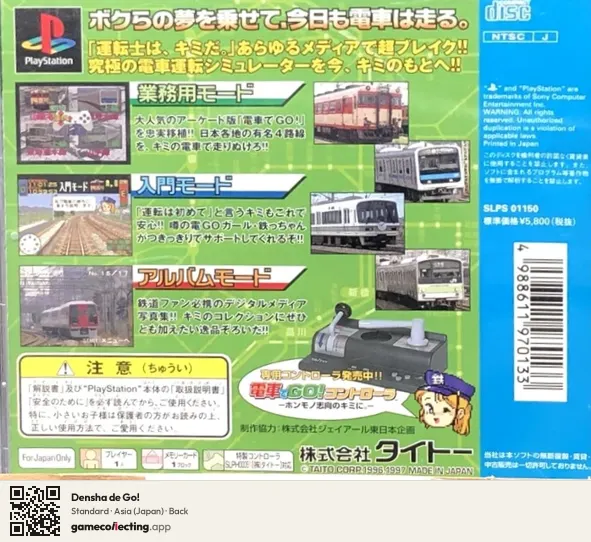 Densha de Go! PlayStation, Asia box back