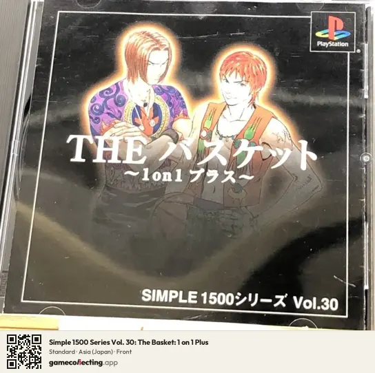 Simple 1500 Series Vol. 30: The Basket: 1 on 1 Plus PlayStation, Asia box front