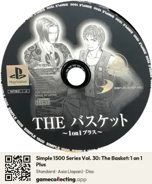 Simple 1500 Series Vol. 30: The Basket: 1 on 1 Plus PlayStation, Asia disc