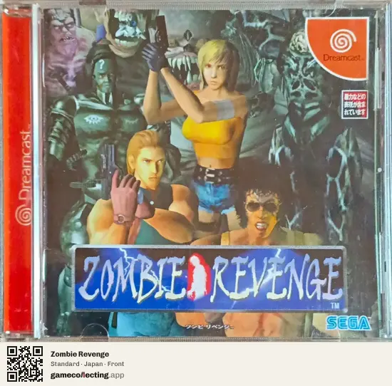 Zombie Revenge Sega Dreamcast, Japan box front