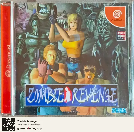 Zombie Revenge Sega Dreamcast, Japan box front