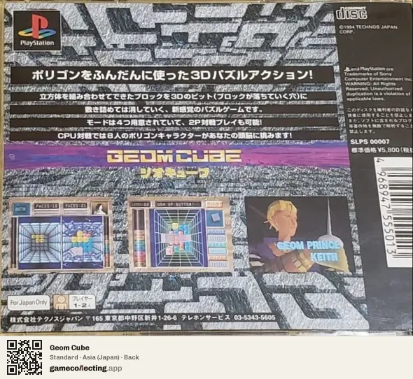 Geom Cube PlayStation, Asia box back