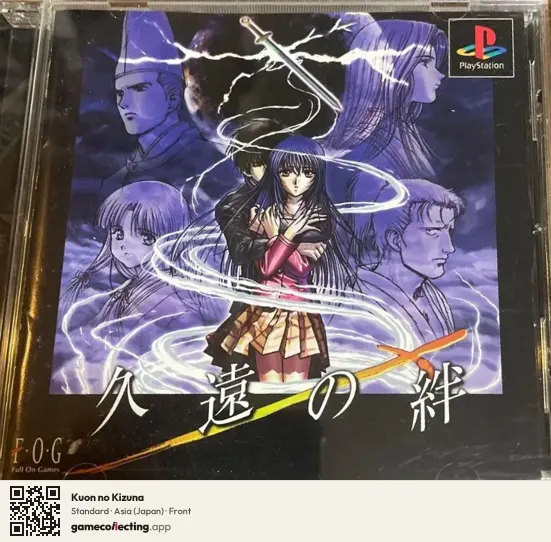 Kuon no Kizuna PlayStation, Asia box front