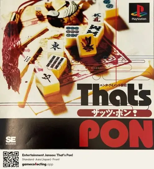 Entertainment Jansou: That's Pon! PlayStation, Asia box front