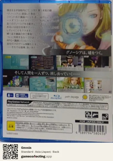 Gnosia PlayStation 4, Asia box back