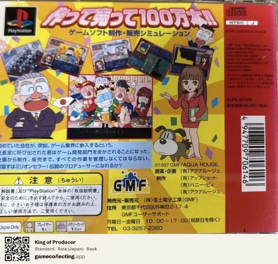 King of Producer PlayStation, Asia box back