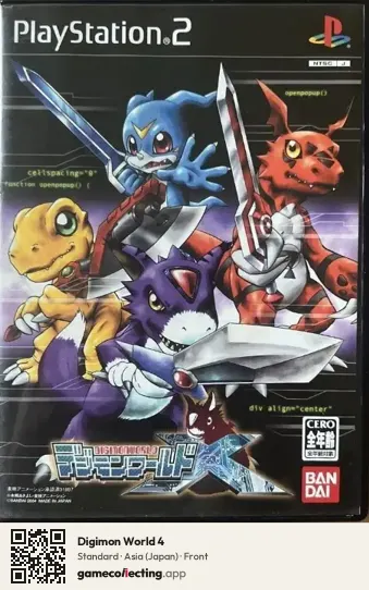 Digimon World 4 PlayStation 2, Asia box front