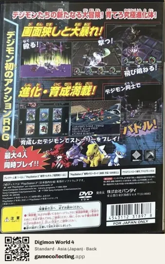 Digimon World 4 PlayStation 2, Asia box back