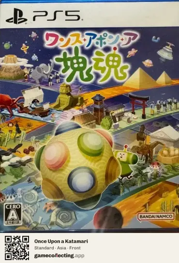 Once Upon a Katamari PlayStation 5, Asia box front