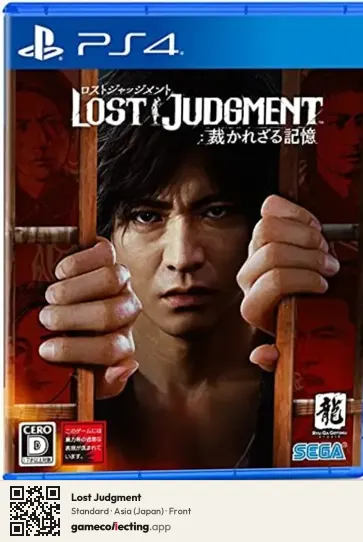 Lost Judgment PlayStation 4, Japan box front
