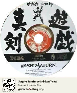 Segata Sanshirou Shinken Yuugi Sega Saturn, Japan disc