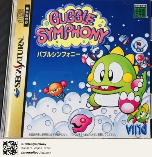 Bubble Symphony Sega Saturn, Japan box front