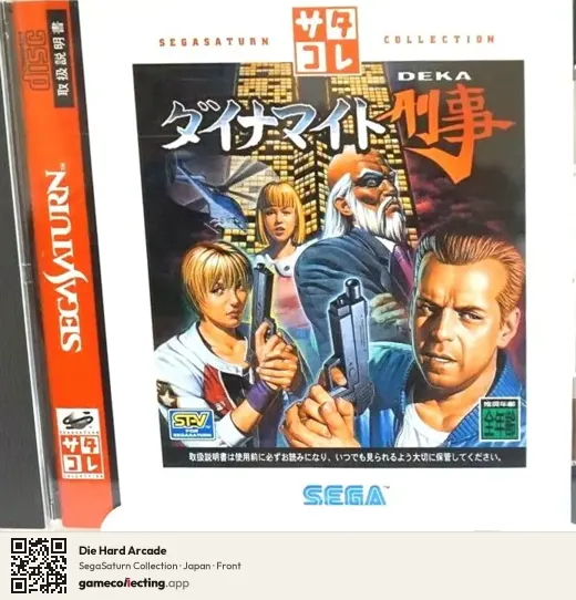 Die Hard Arcade Sega Saturn, Japan box front