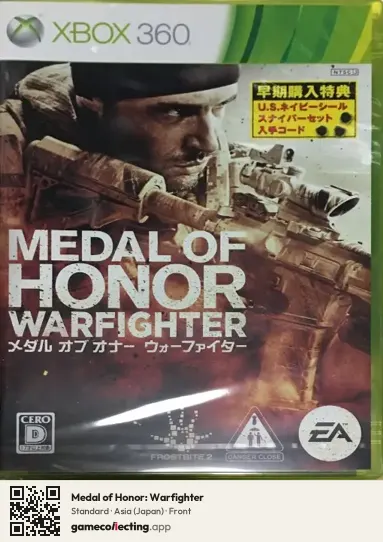 Medal of Honor: Warfighter Xbox 360, Asia box front