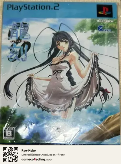 Ryu-Koku PlayStation 2, Asia box front