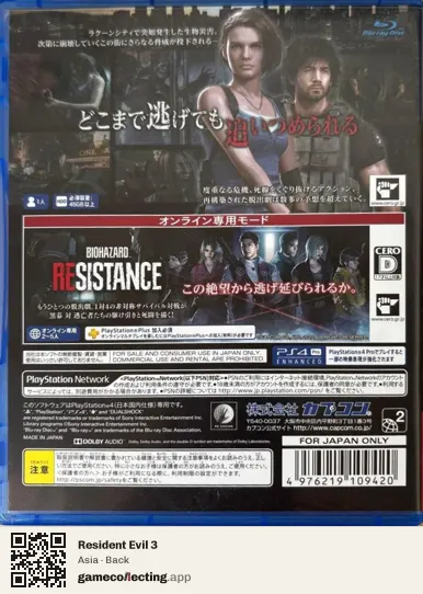 Resident Evil 3 PlayStation 4, Asia box back