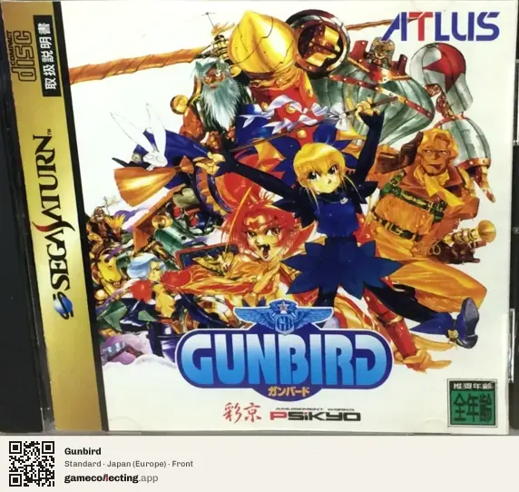 Gunbird Sega Saturn, Europe box front