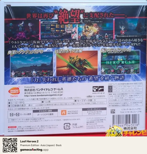 Lost Heroes 2 Nintendo 3DS, Asia box back