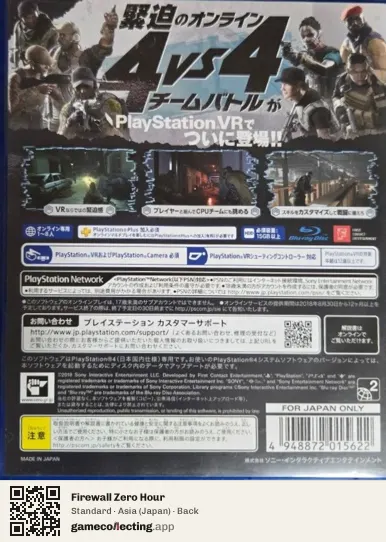 Firewall Zero Hour PlayStation 4, Japan box back