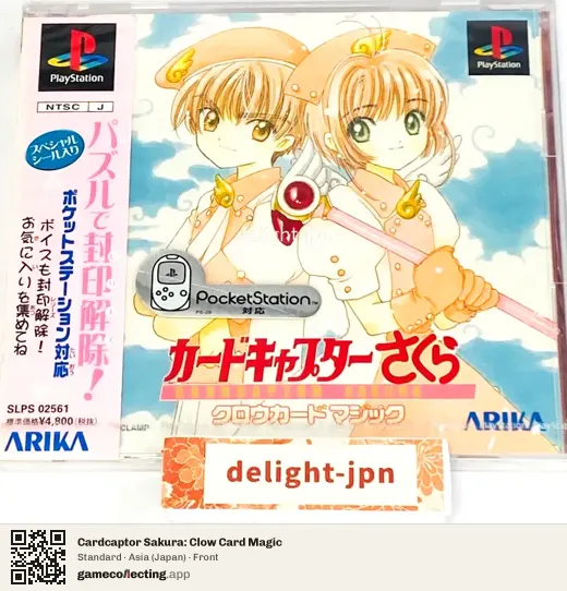 Cardcaptor Sakura: Clow Card Magic PlayStation, Asia box front