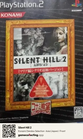 Silent Hill 2 PlayStation 2, Asia box front