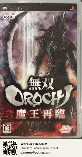 Warriors Orochi 2 PlayStation Portable, Asia box front
