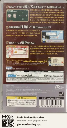 Brain Trainer Portable PlayStation Portable, Japan box back