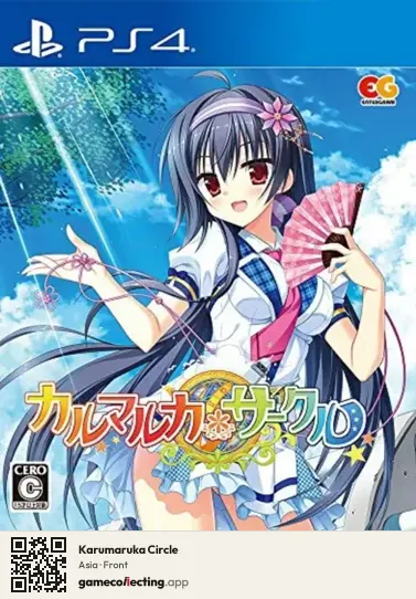 Karumaruka Circle PlayStation 4, Asia box front