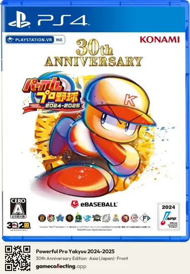 Powerful Pro Yakyuu 2024-2025 PlayStation 4, Japan box front