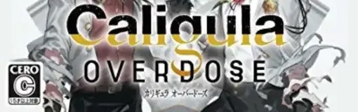 The Caligula Effect: Overdose, the CERO letter on its front