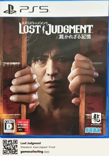 Lost Judgment PlayStation 5, Japan box front