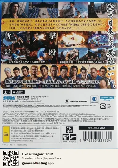 Like a Dragon: Ishin! PlayStation 5, Asia box back