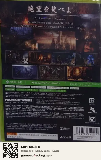 Dark Souls II Xbox 360, Asia box back