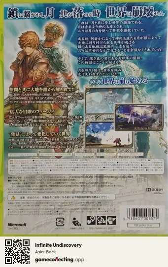 Infinite Undiscovery Xbox 360, Asia box back