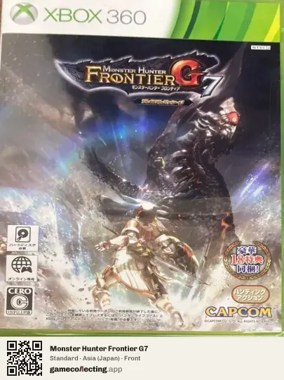 Monster Hunter Frontier G7 Xbox 360, Asia box front