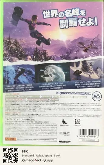SSX Xbox 360, Asia box back