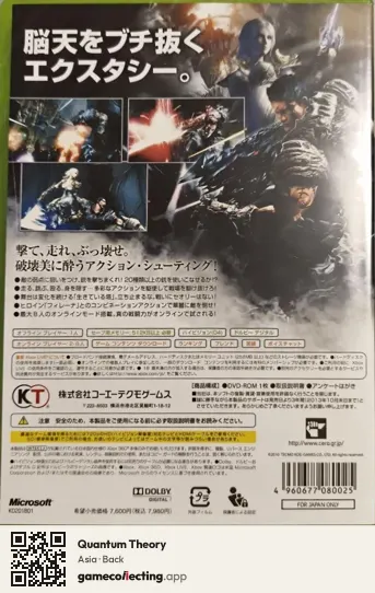Quantum Theory Xbox 360, Asia box back