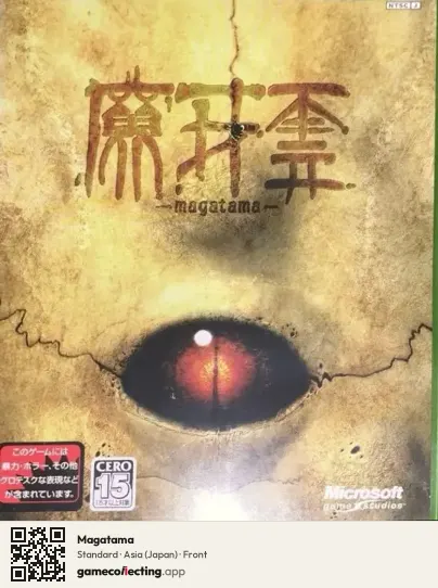 Magatama Xbox, Asia box front
