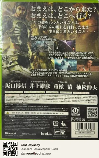 Lost Odyssey Xbox 360, Japan box back